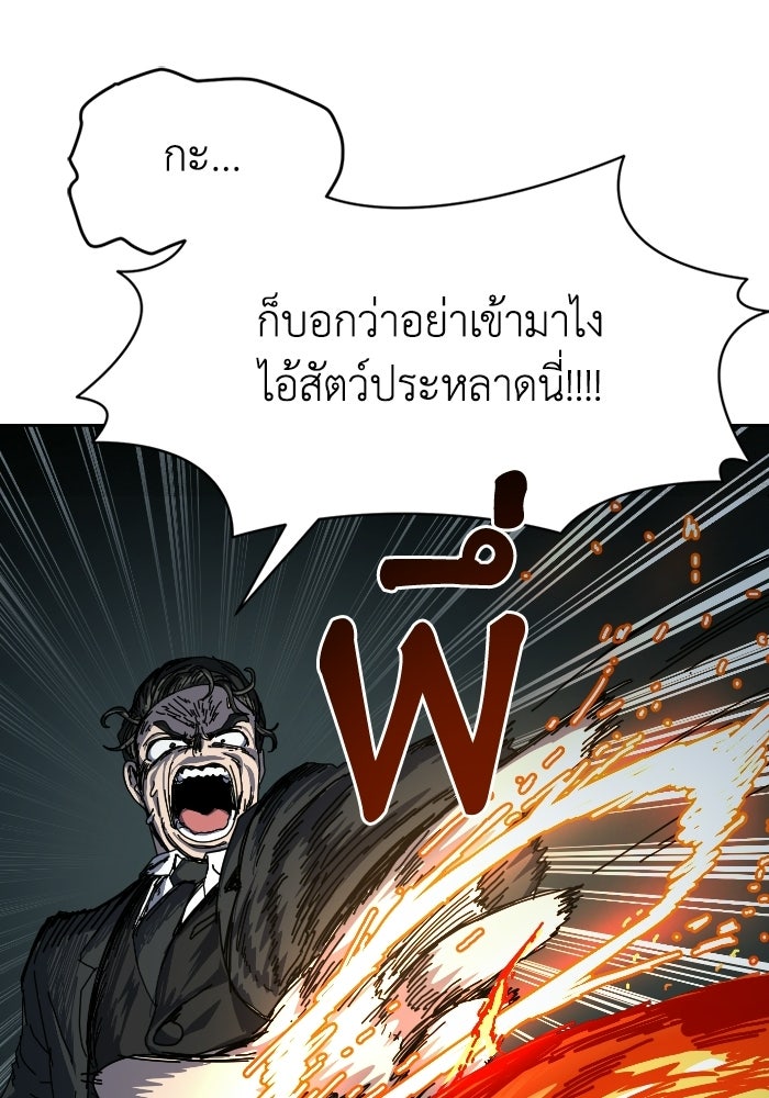 หลักสูตรมหาจอมเวท - หน้า 63