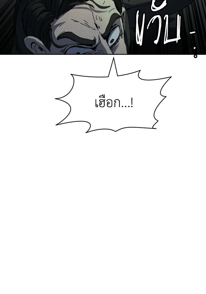 หลักสูตรมหาจอมเวท - หน้า 66