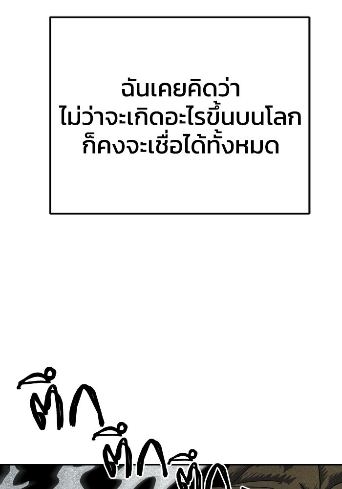 หลักสูตรมหาจอมเวท - หน้า 67