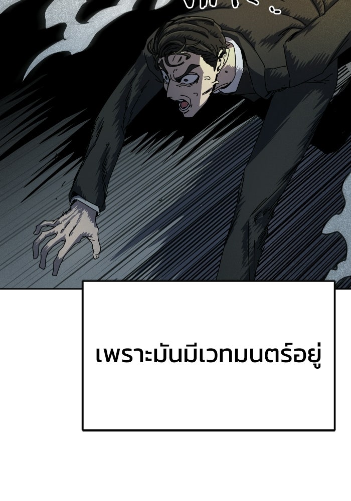 หลักสูตรมหาจอมเวท - หน้า 68
