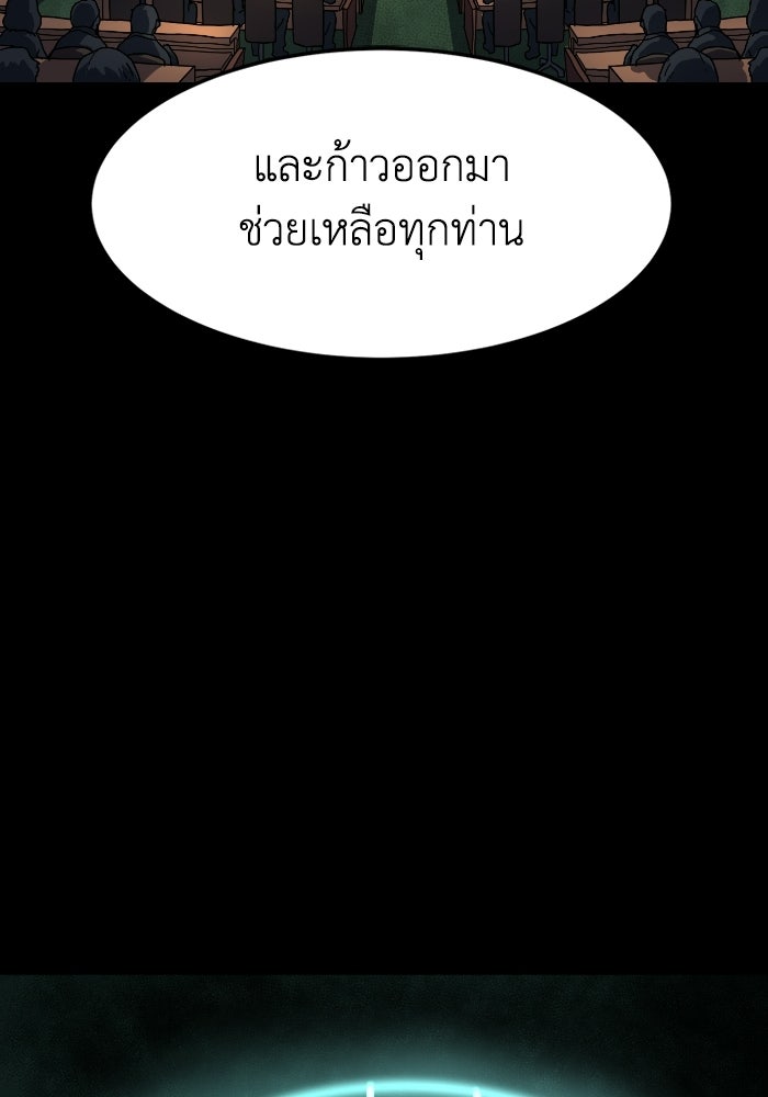 หลักสูตรมหาจอมเวท - หน้า 7