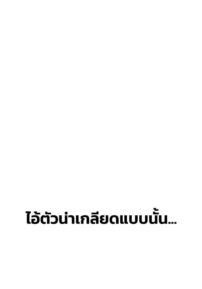 หลักสูตรมหาจอมเวท - หน้า 73