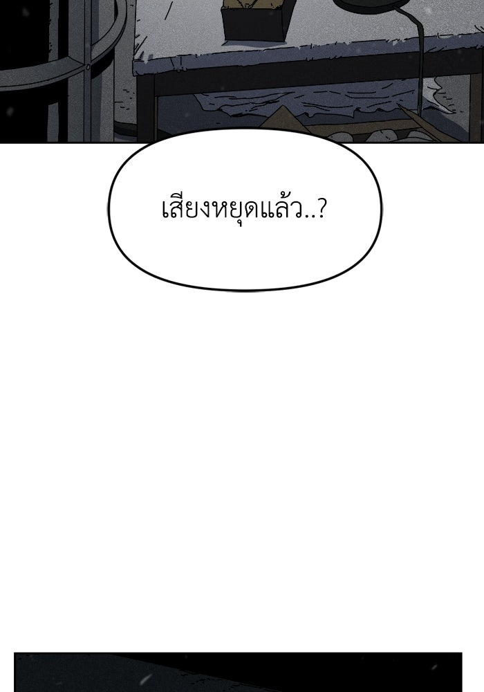 หลักสูตรมหาจอมเวท - หน้า 78