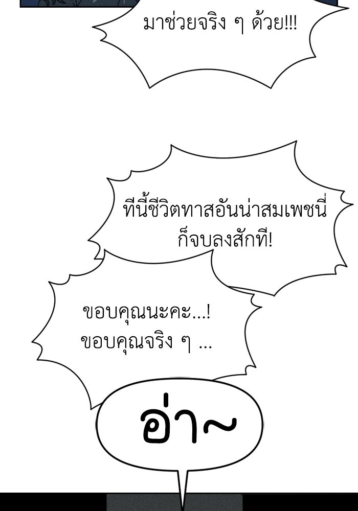หลักสูตรมหาจอมเวท - หน้า 81