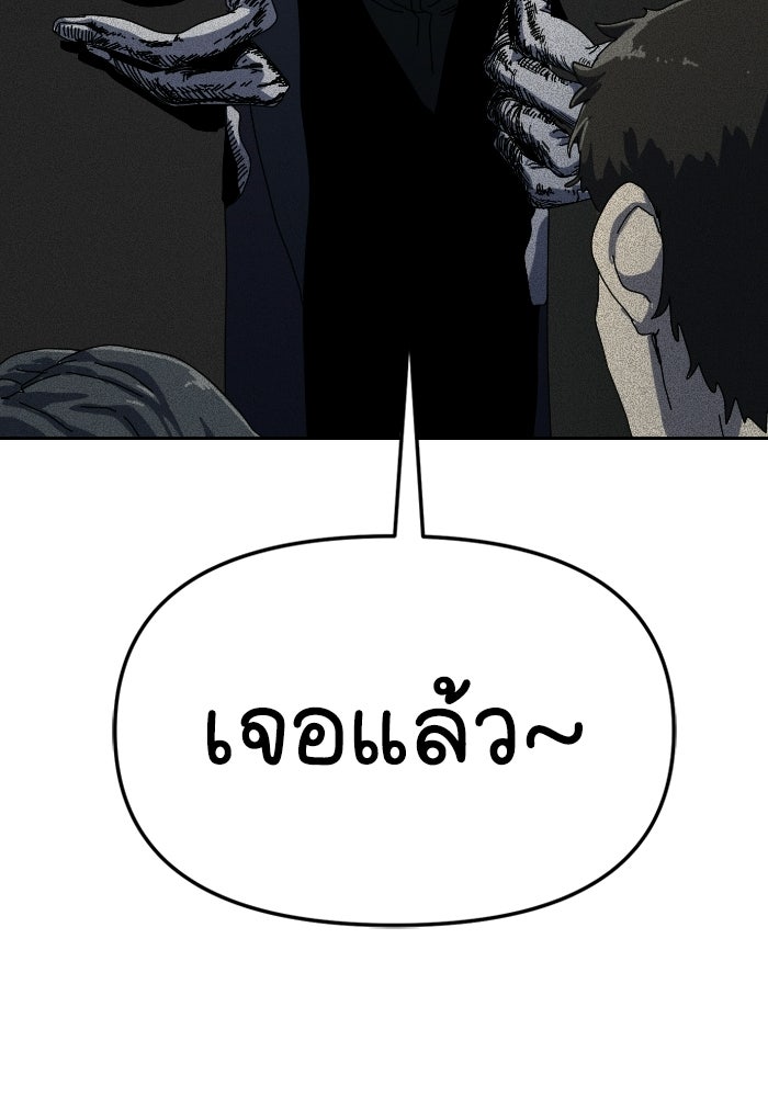 หลักสูตรมหาจอมเวท - หน้า 83