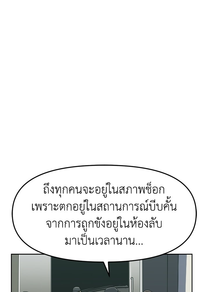 หลักสูตรมหาจอมเวท - หน้า 85