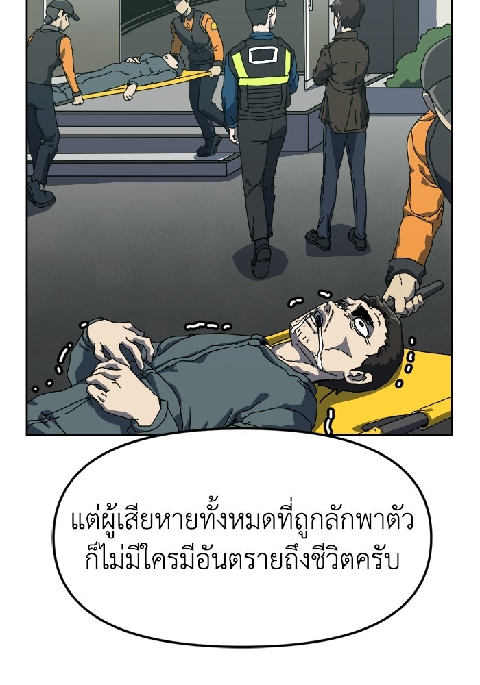 หลักสูตรมหาจอมเวท - หน้า 86