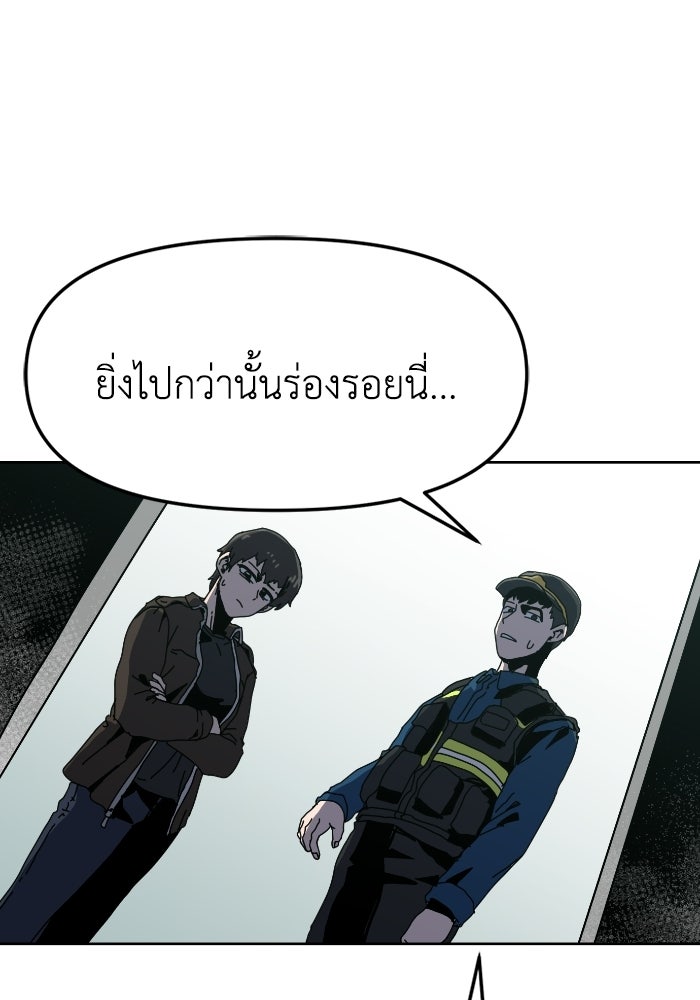 หลักสูตรมหาจอมเวท - หน้า 87