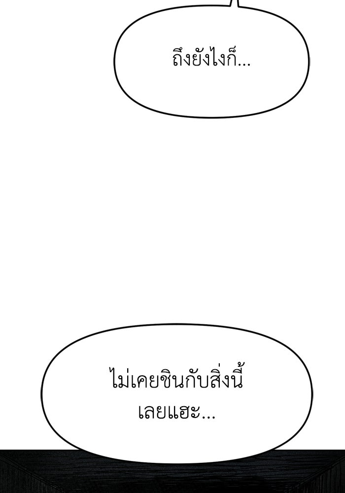 หลักสูตรมหาจอมเวท - หน้า 88