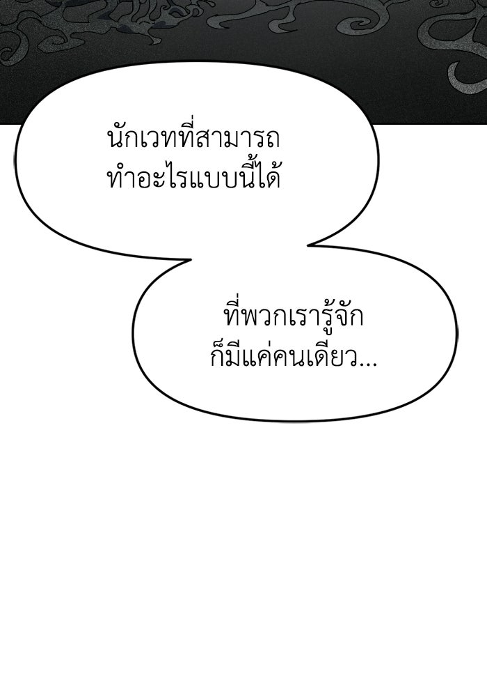 หลักสูตรมหาจอมเวท - หน้า 90