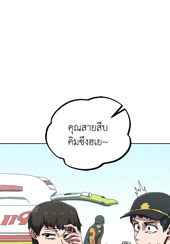 หลักสูตรมหาจอมเวท - หน้า 91