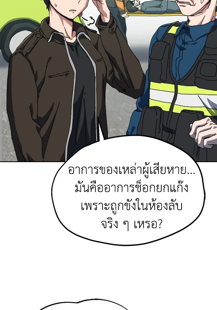 หลักสูตรมหาจอมเวท - หน้า 92