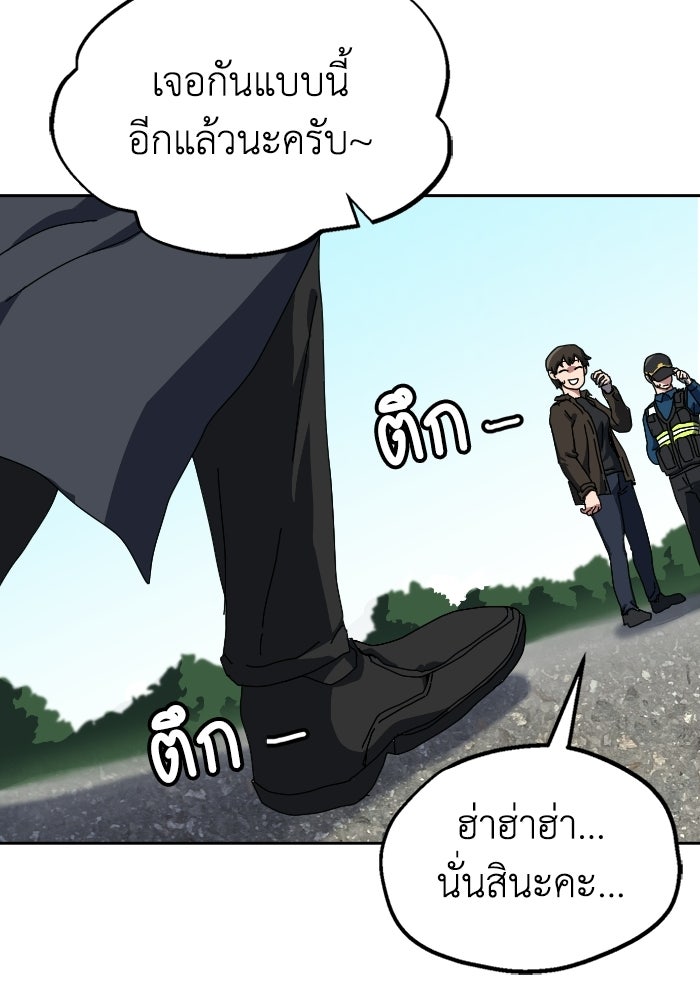 หลักสูตรมหาจอมเวท - หน้า 93