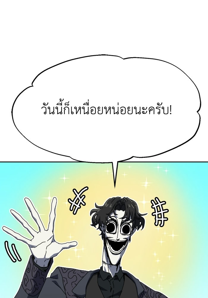 หลักสูตรมหาจอมเวท - หน้า 94