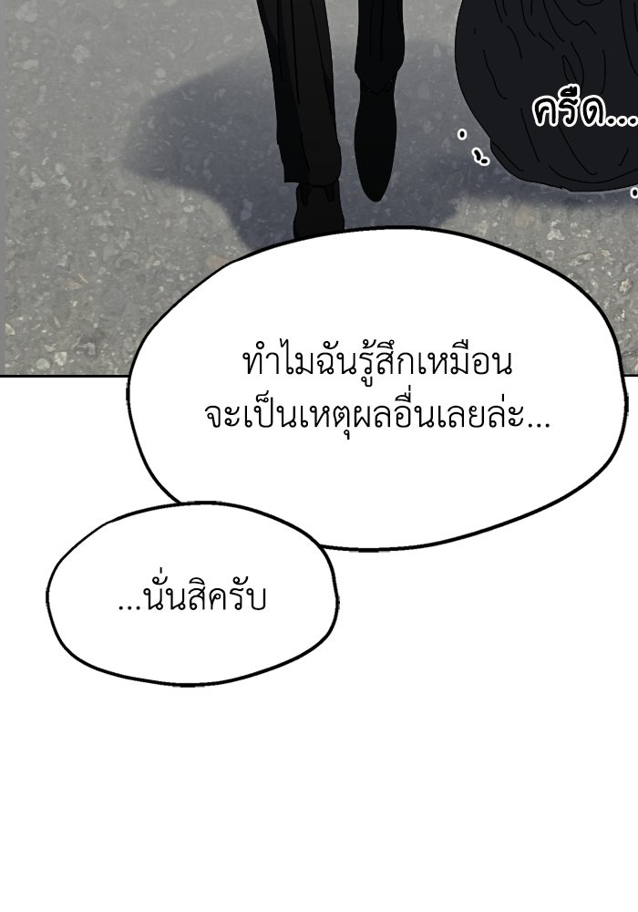 หลักสูตรมหาจอมเวท - หน้า 96