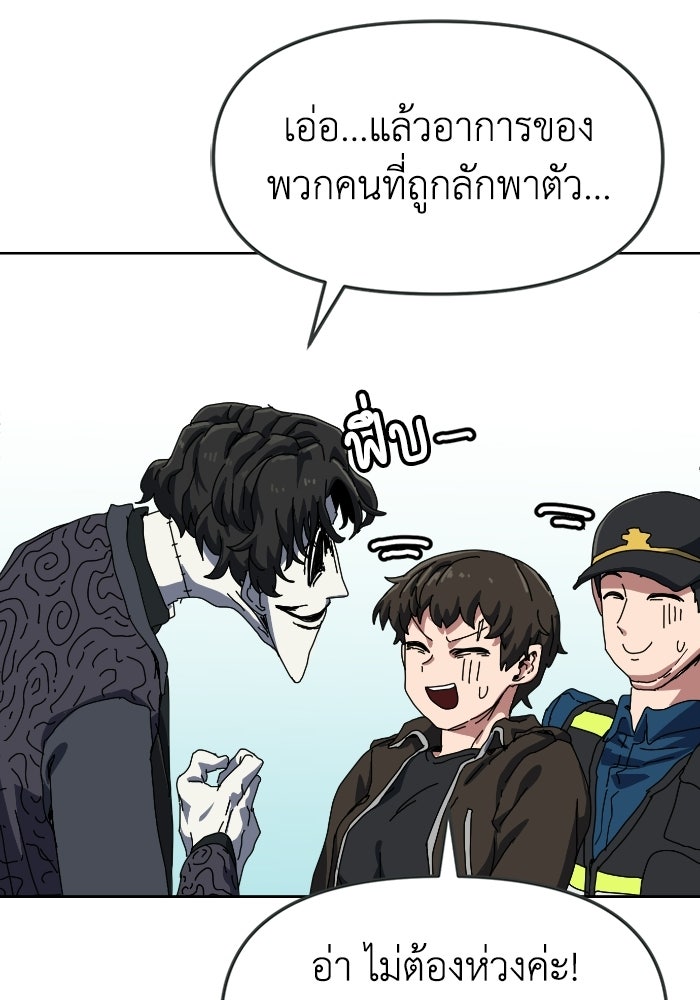 หลักสูตรมหาจอมเวท - หน้า 97