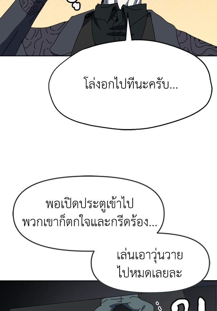 หลักสูตรมหาจอมเวท - หน้า 99