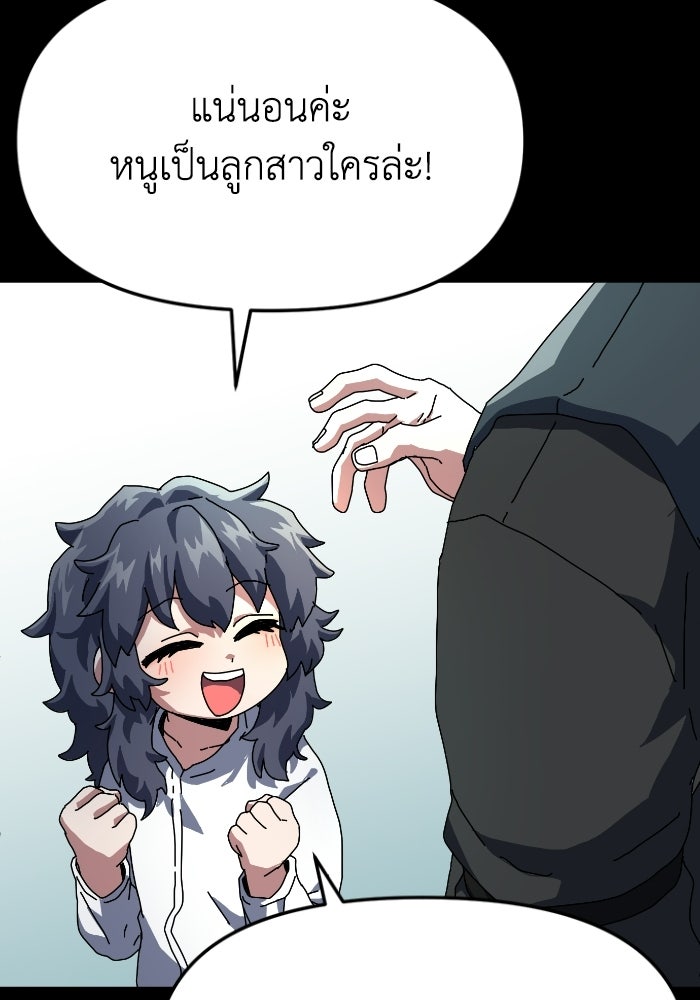 หลักสูตรมหาจอมเวท - หน้า 10
