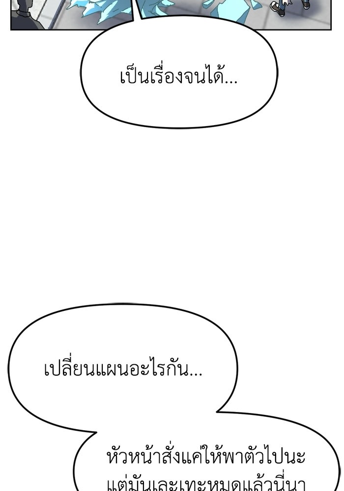 หลักสูตรมหาจอมเวท - หน้า 102