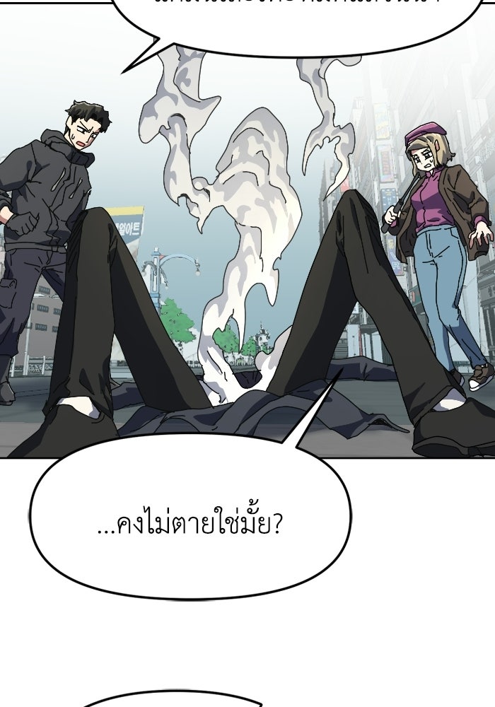 หลักสูตรมหาจอมเวท - หน้า 103