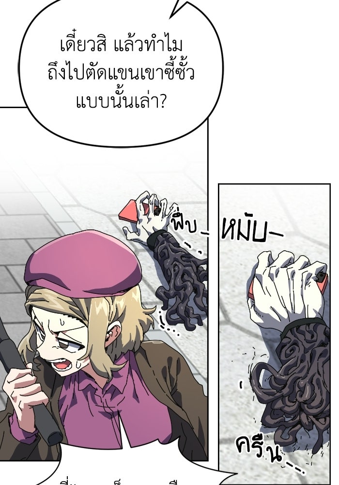 หลักสูตรมหาจอมเวท - หน้า 104