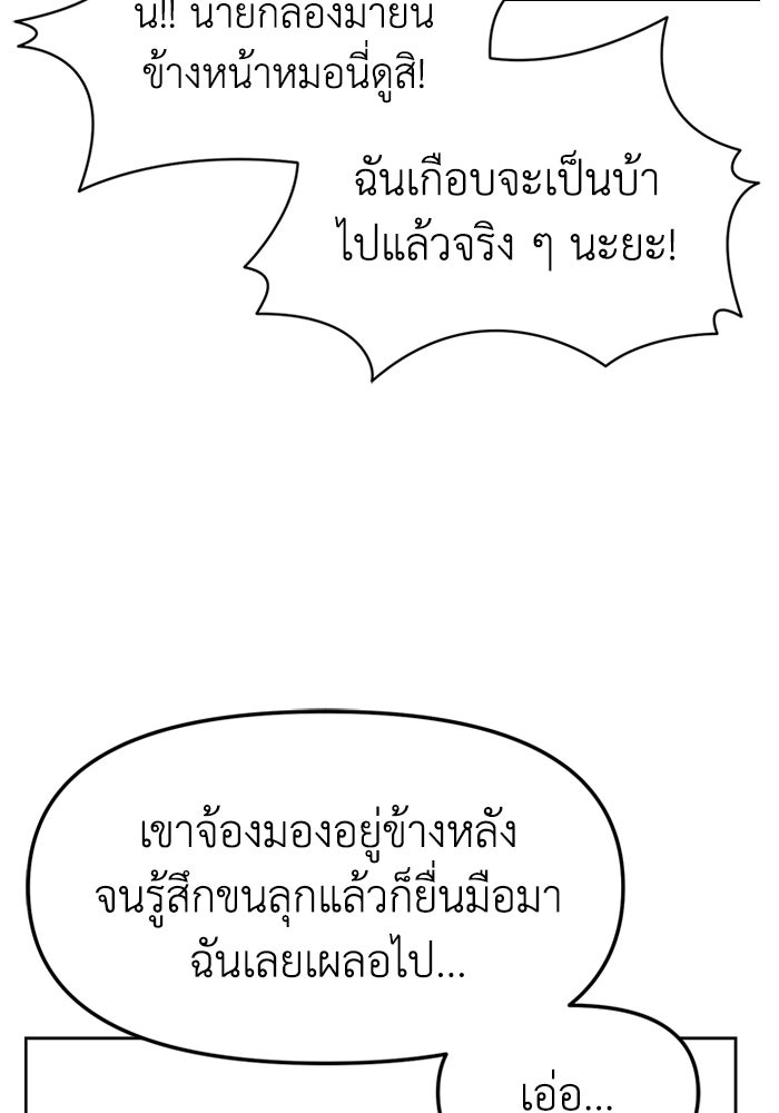 หลักสูตรมหาจอมเวท - หน้า 105