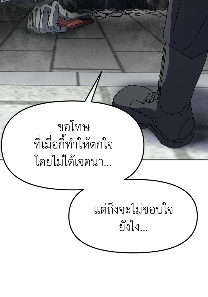 หลักสูตรมหาจอมเวท - หน้า 108