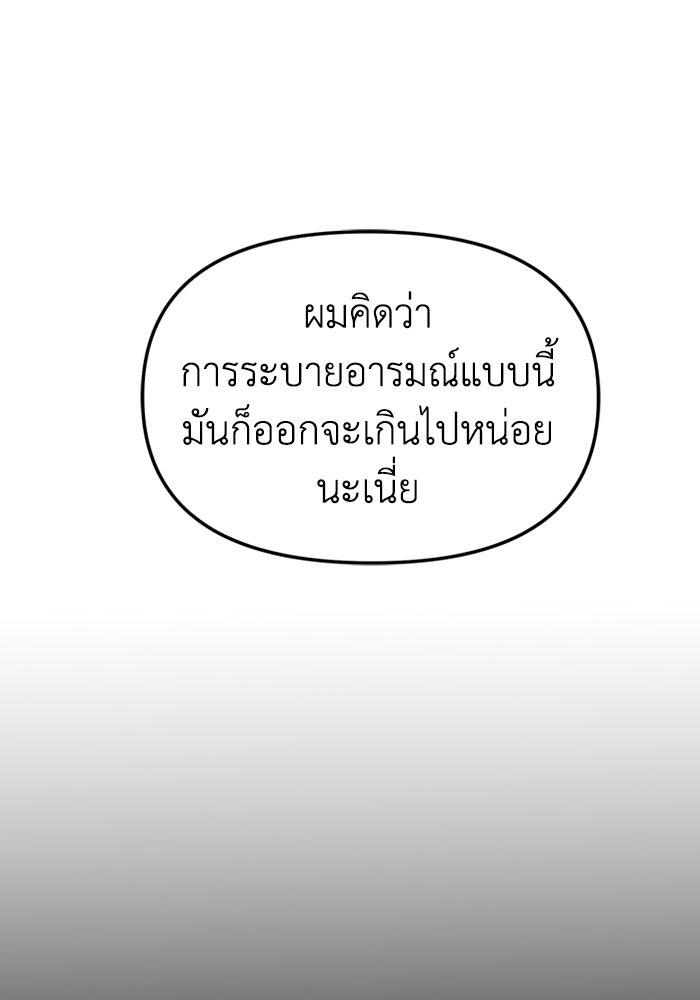 หลักสูตรมหาจอมเวท - หน้า 109