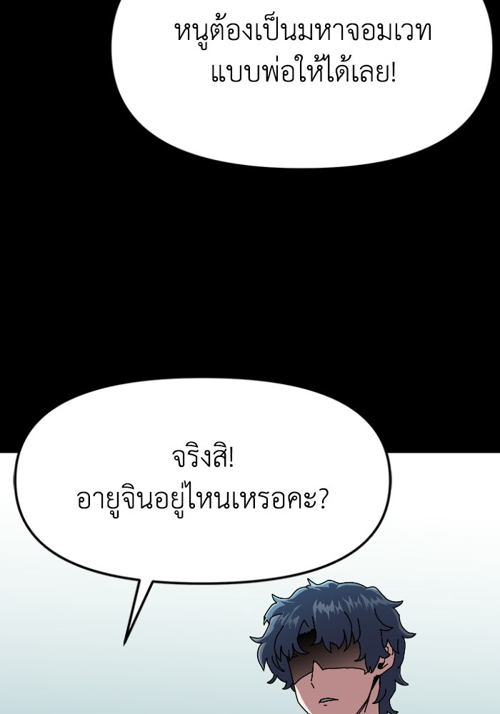 หลักสูตรมหาจอมเวท - หน้า 11