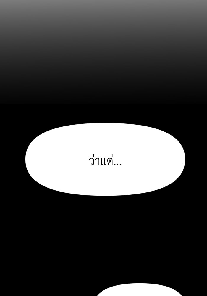 หลักสูตรมหาจอมเวท - หน้า 110