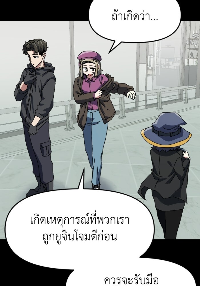 หลักสูตรมหาจอมเวท - หน้า 111