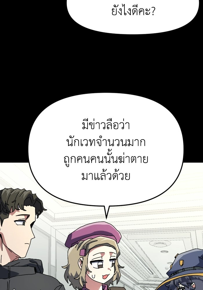 หลักสูตรมหาจอมเวท - หน้า 112