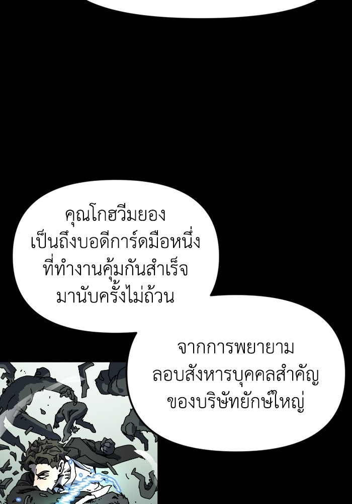 หลักสูตรมหาจอมเวท - หน้า 115
