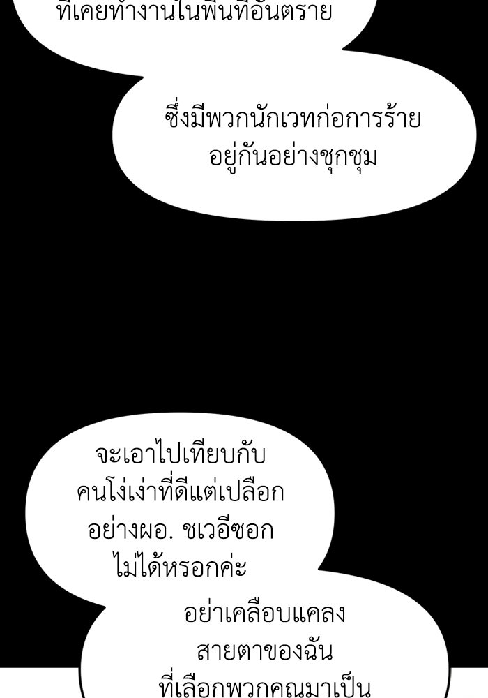 หลักสูตรมหาจอมเวท - หน้า 117