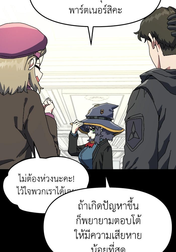 หลักสูตรมหาจอมเวท - หน้า 118