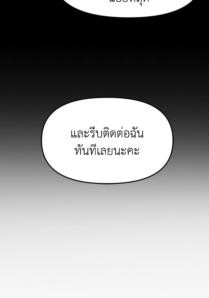 หลักสูตรมหาจอมเวท - หน้า 119