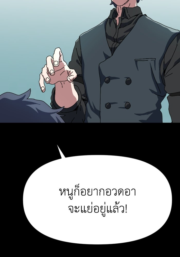 หลักสูตรมหาจอมเวท - หน้า 12