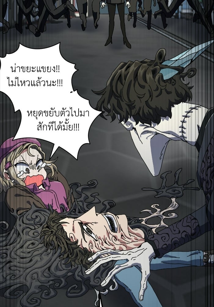 หลักสูตรมหาจอมเวท - หน้า 122
