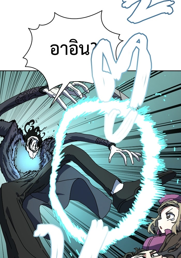 หลักสูตรมหาจอมเวท - หน้า 125