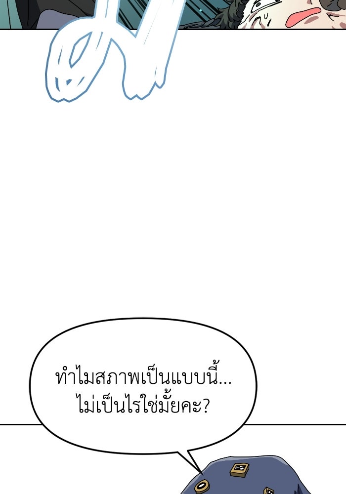 หลักสูตรมหาจอมเวท - หน้า 126