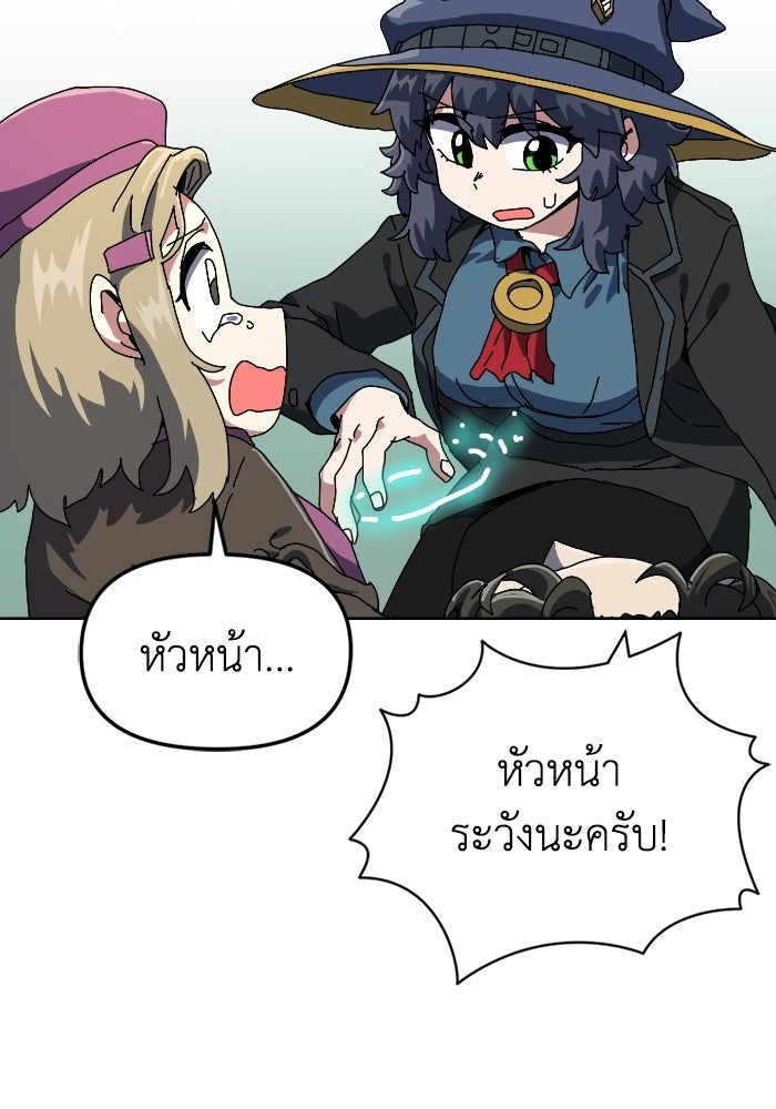 หลักสูตรมหาจอมเวท - หน้า 127
