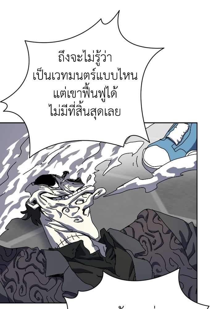 หลักสูตรมหาจอมเวท - หน้า 128
