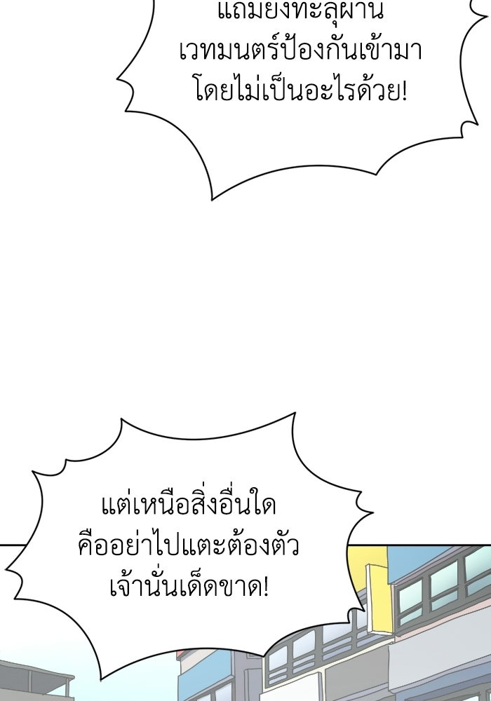 หลักสูตรมหาจอมเวท - หน้า 129