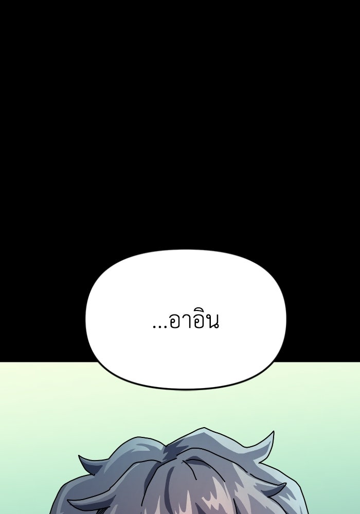 หลักสูตรมหาจอมเวท - หน้า 13