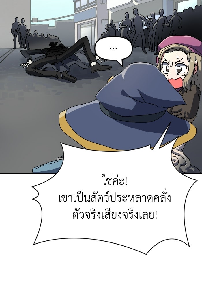 หลักสูตรมหาจอมเวท - หน้า 130
