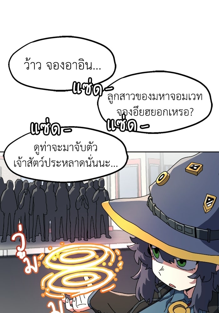 หลักสูตรมหาจอมเวท - หน้า 131