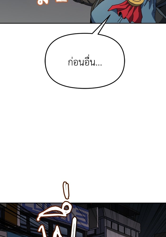 หลักสูตรมหาจอมเวท - หน้า 132