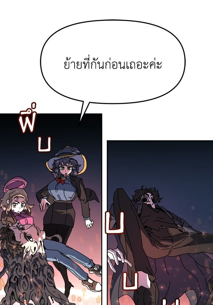 หลักสูตรมหาจอมเวท - หน้า 134