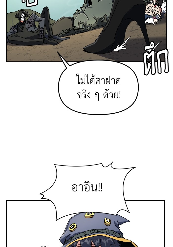 หลักสูตรมหาจอมเวท - หน้า 141