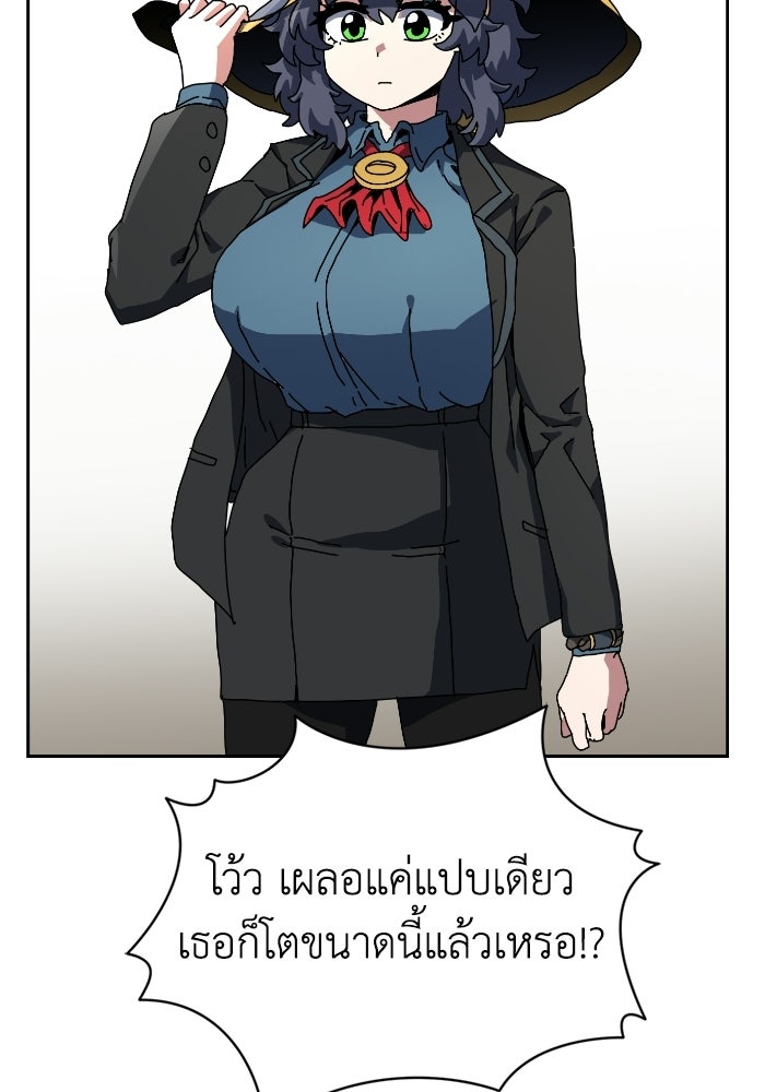 หลักสูตรมหาจอมเวท - หน้า 142